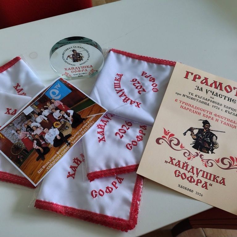 Група за народни танци "Въгларовско хорце" - НЧ Светлина 1926 - Въгларово